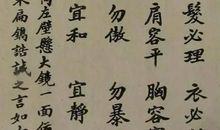 两字箴言