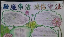 关于诚信的诗句