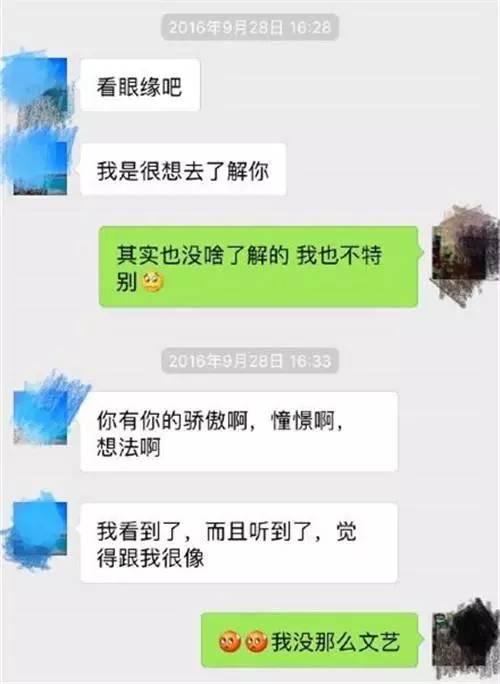 西基朋友谈论大全