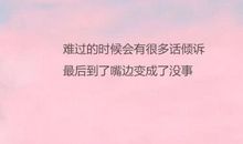 朋友圈发有深度的句子