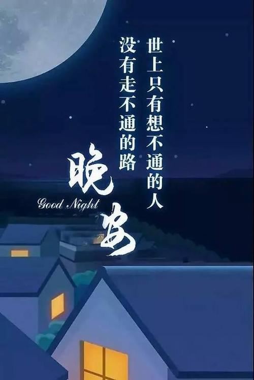 悲伤的朋友圈在晚上