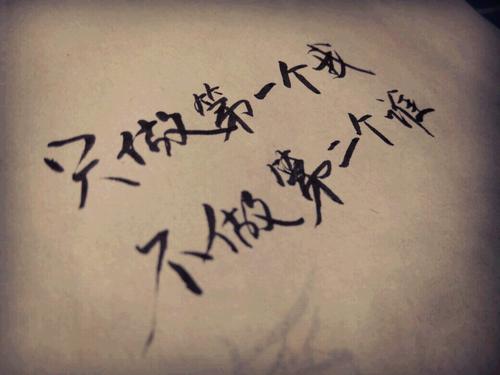 短句的十二个词