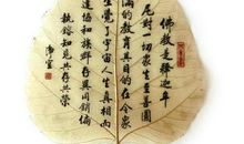 佛家吉祥语四字