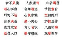 优美词汇四字词语