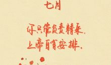 六月第一天发朋友圈的句子