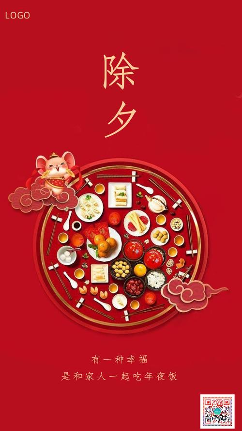 新年快乐朋友圈