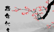 惨遭拘绝后表达心情的诗词