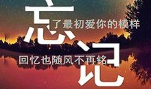 真正的伤心真正的爱情说说