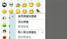 qq经典快捷回复语