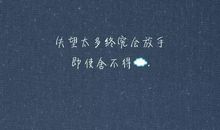 关于情感的经典句子