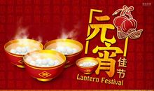 元宵节微信说说简短好听