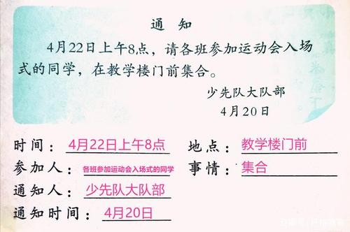 一年时间位置角色事件句