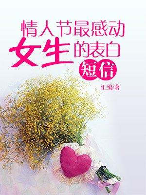 情人节SMS是最温暖的