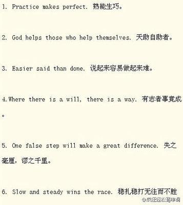 虚伪的英语谚语