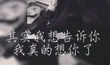 qq美女个性签名