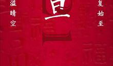 2021朋友圈过年说说