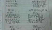 关于小学毕业难念师恩的句子