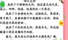 用就三个就像造句