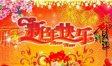 祝老板新年发财的语句