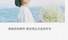 晒自己照片的伤感说说