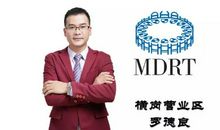 保险代理人的人生格言