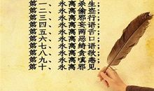 修身古训37句名言