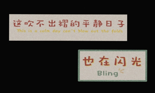 摇晃，缺少90个句子