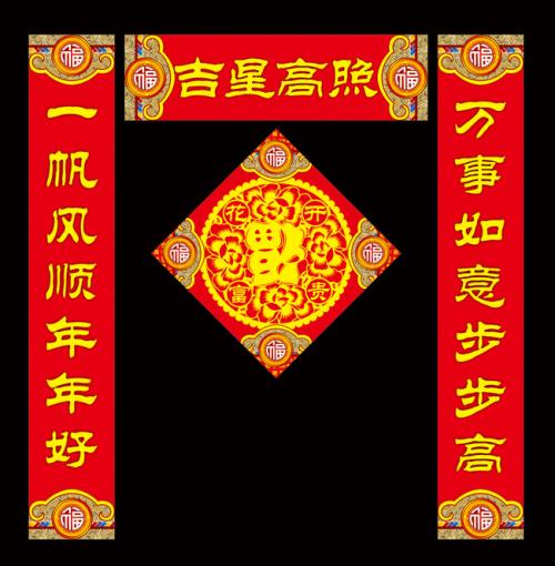 春节中的哪些句子？