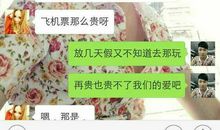 夫妻吵架发的说说