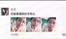 说说朋友圈的奇葩