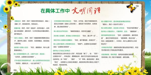 文明宣传是什么？