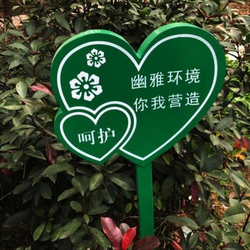 公园文明口号