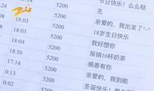 老婆电话备注名称甜蜜