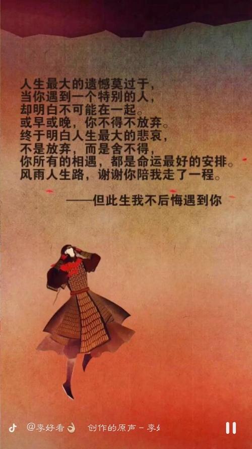 2020摇晃关于爱的句子