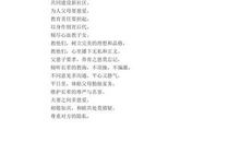 文明礼仪诗歌大全