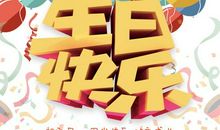 四周岁宝宝生日祝福语