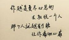 励志成熟稳重的短句