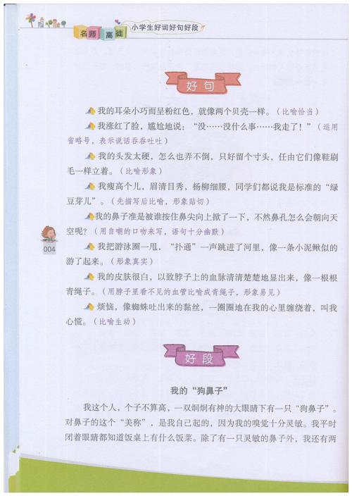 英语好句子美丽