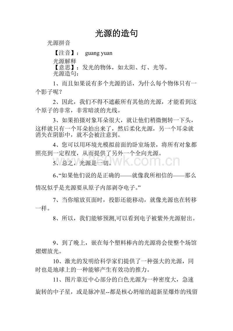 如果你可以制作二年级