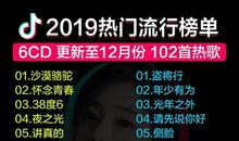 抖音歌曲最火的句子2020