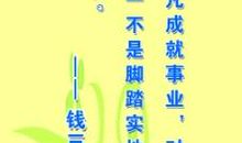 10字名人名言短句