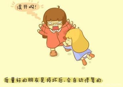 丈夫和妻子争吵是什么？