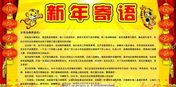 对孩子的新年寄语