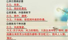 有诗意的五个字词语