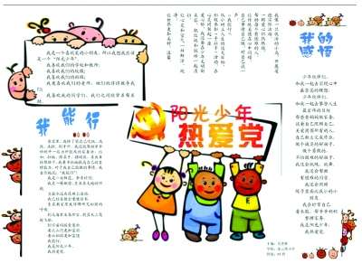 描述阳光青少年的句子