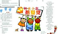 形容阳光少年的句子