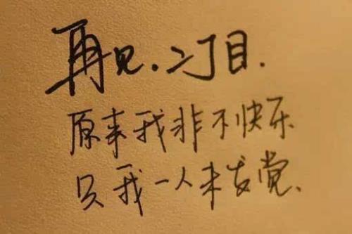 什么是受伤的春天？