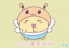2021年最新的会谈