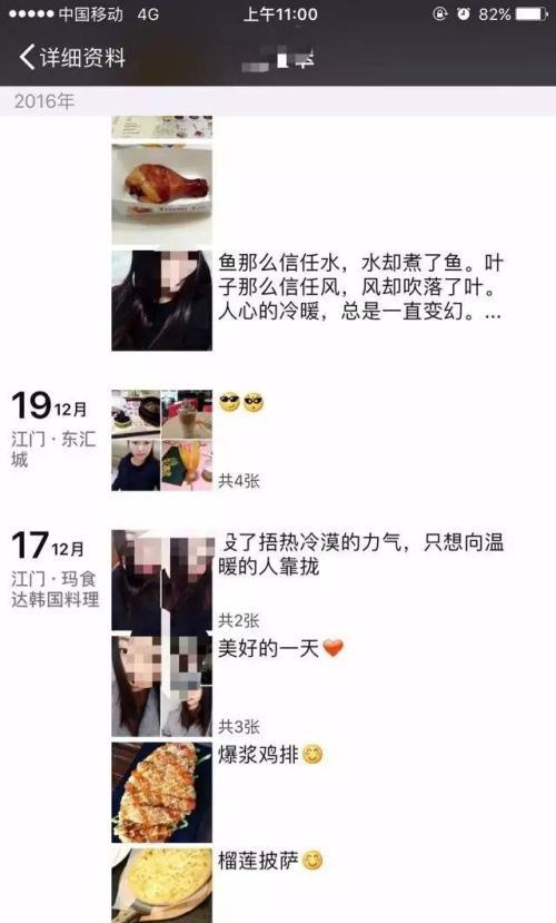 有趣的朋友圈无聊