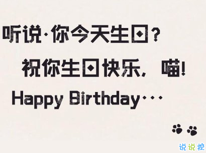 祝我的生命年度问候